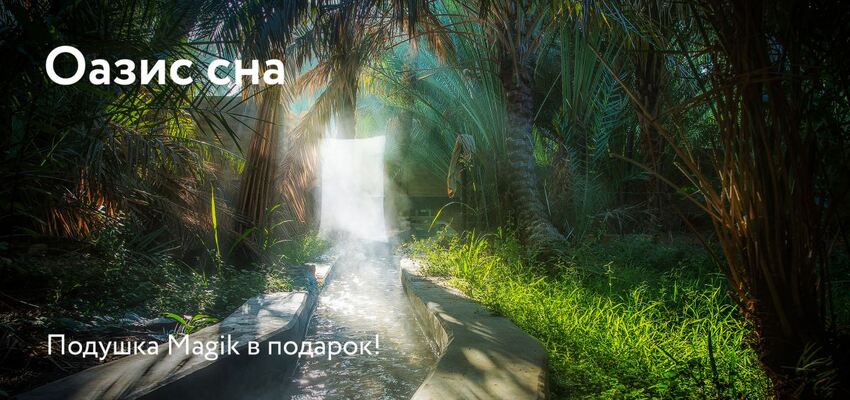 Подушка в подарок Дримлайн