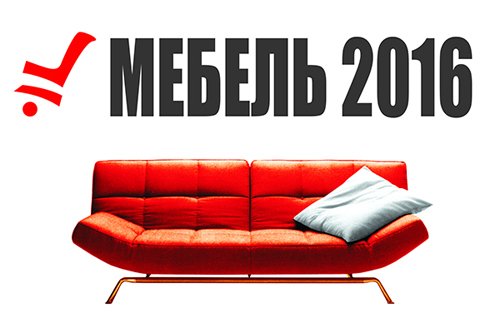 выставка 2016